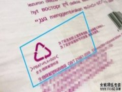 怎么分辨環(huán)保塑料袋的真假？
